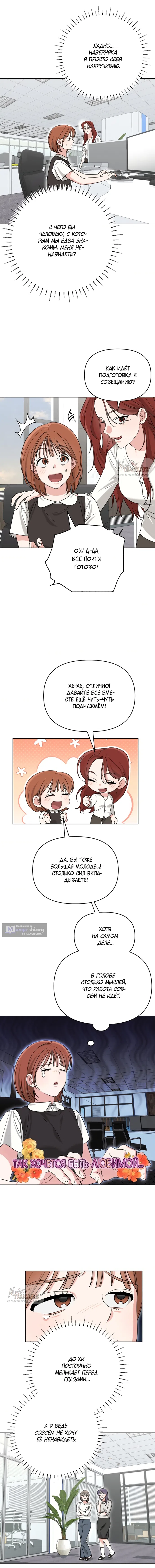 Страница 12 главы 18 манги Парню и девушке нельзя жить под одной крышей / Men and women under the age of seven should not sit together