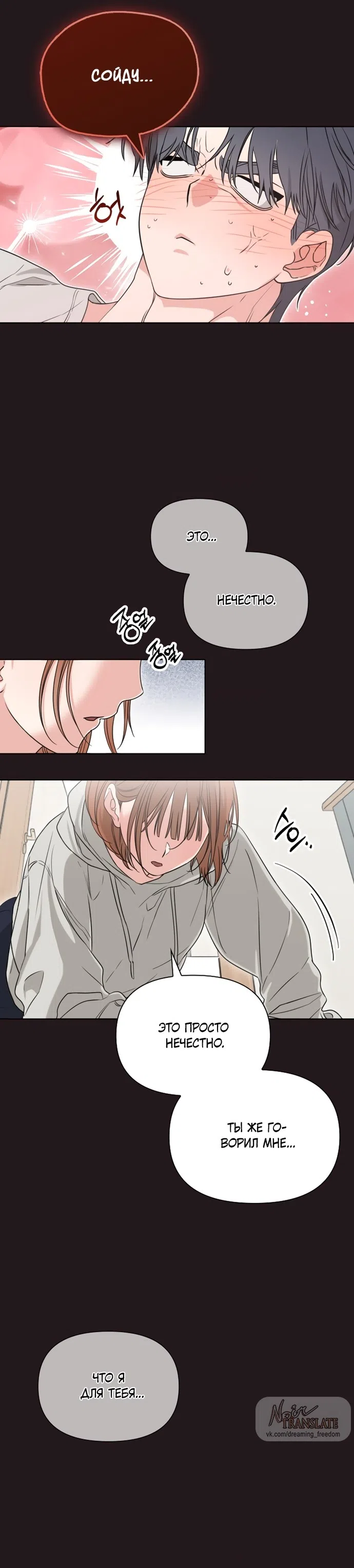 Страница 12 главы 5 манги Парню и девушке нельзя жить под одной крышей / Men and women under the age of seven should not sit together