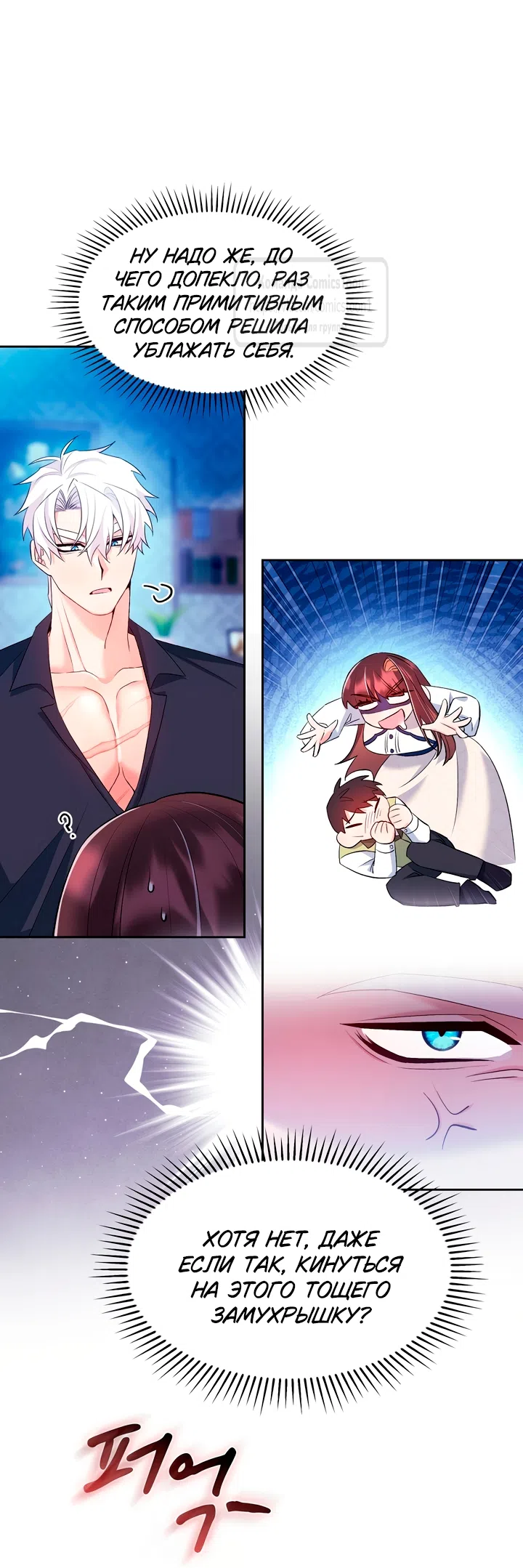 Страница 12 главы 22 манги Я мазохистка / I am M