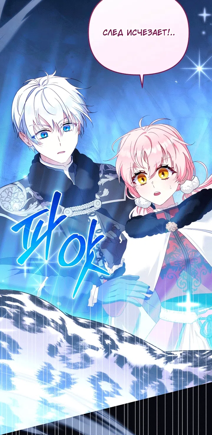 Страница 112 главы 138 манги Меня воспитали злодеи / I'm Being Raised by Villains