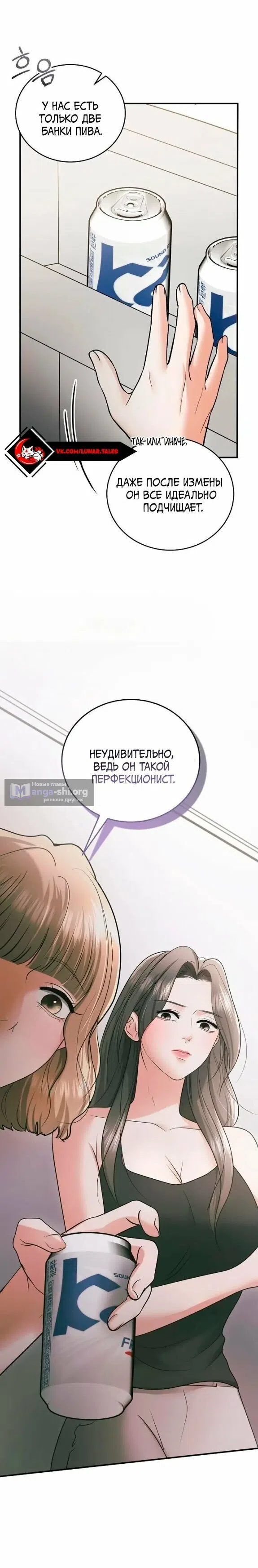 Страница 12 главы 14 манги Муж моей подруги / My Friend’s Husband