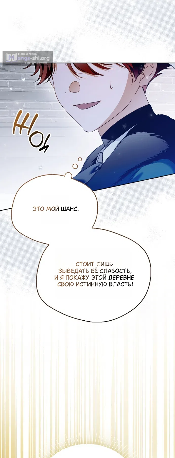 Страница 12 главы 42 манги Маркиза Марон / Marquis Maron