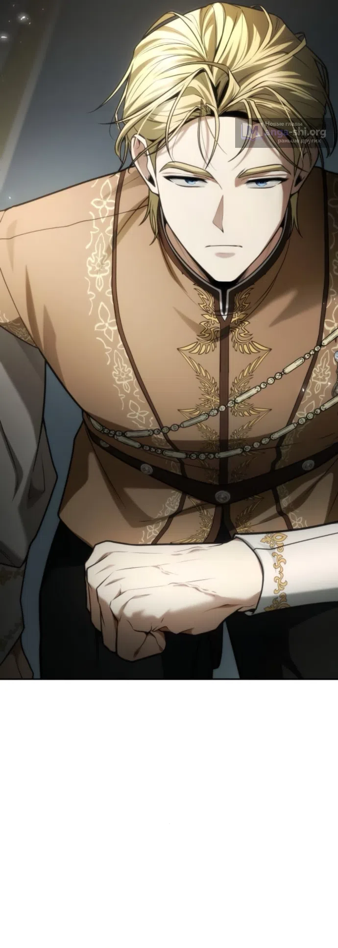 Страница 12 главы 191 манги Сестра, в этой жизни я королева / I'm the Queen in This Life