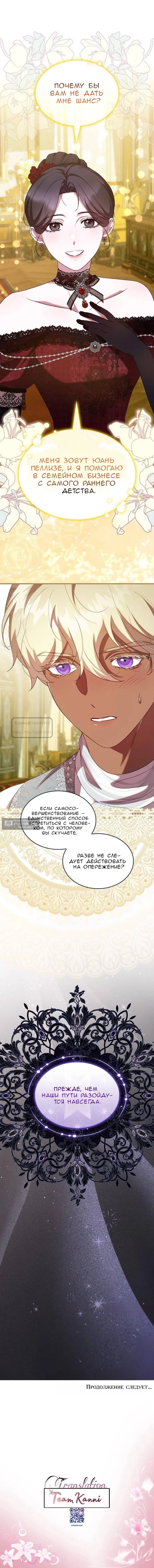 Страница 12 главы 53 манги Однажды моя сестра умерла / One Day My Sister Died