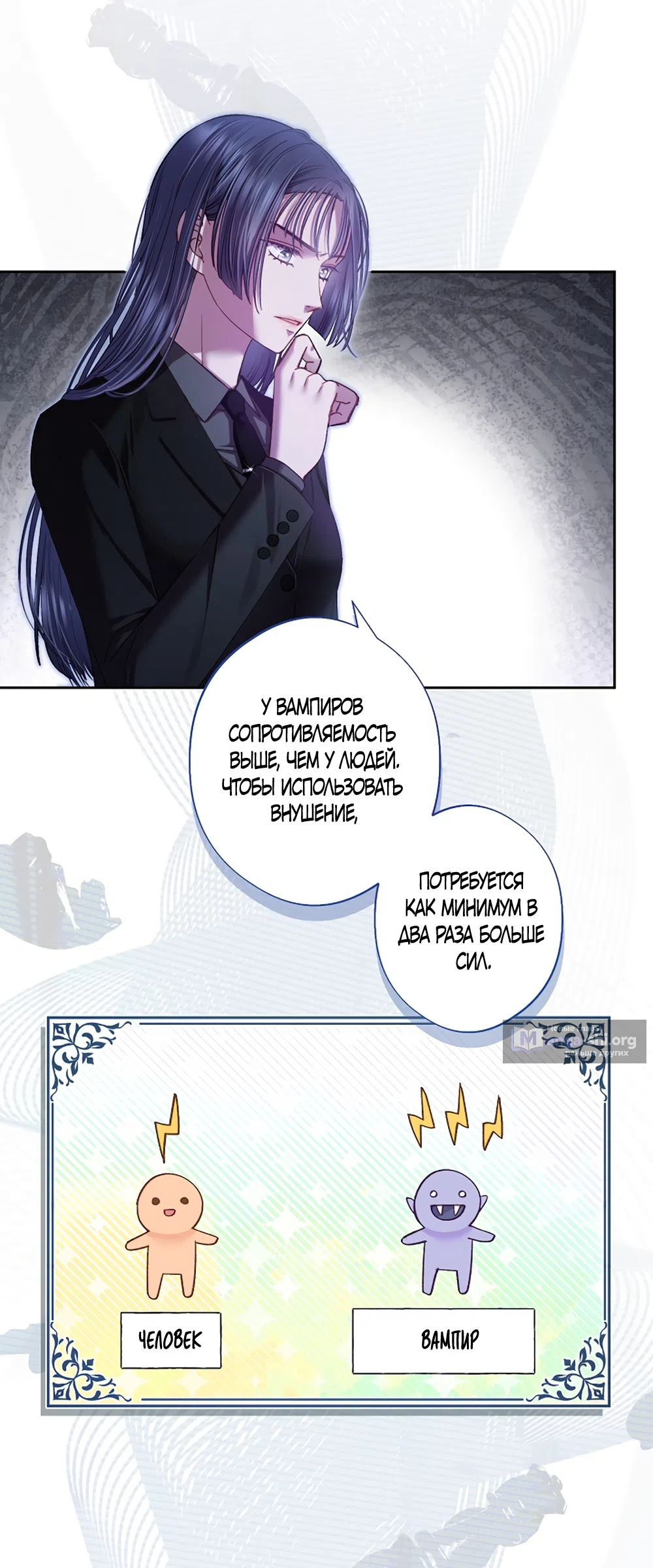 Страница 12 главы 57 манги Безвкусный хруст любви / Love Kitsch Crunch