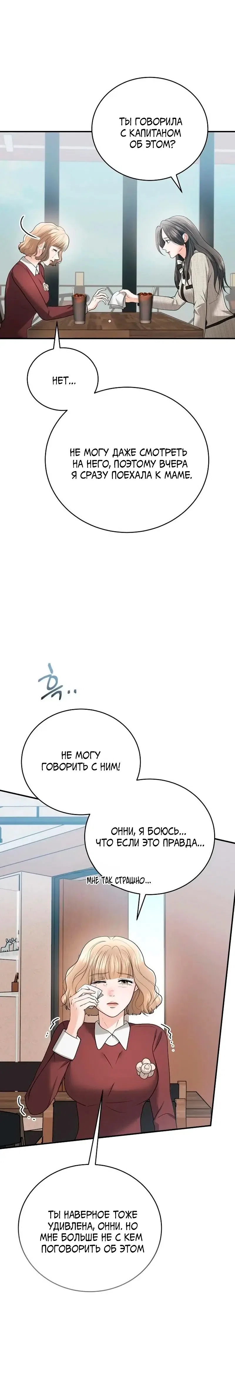 Страница 12 главы 13 манги Муж моей подруги / My Friend’s Husband