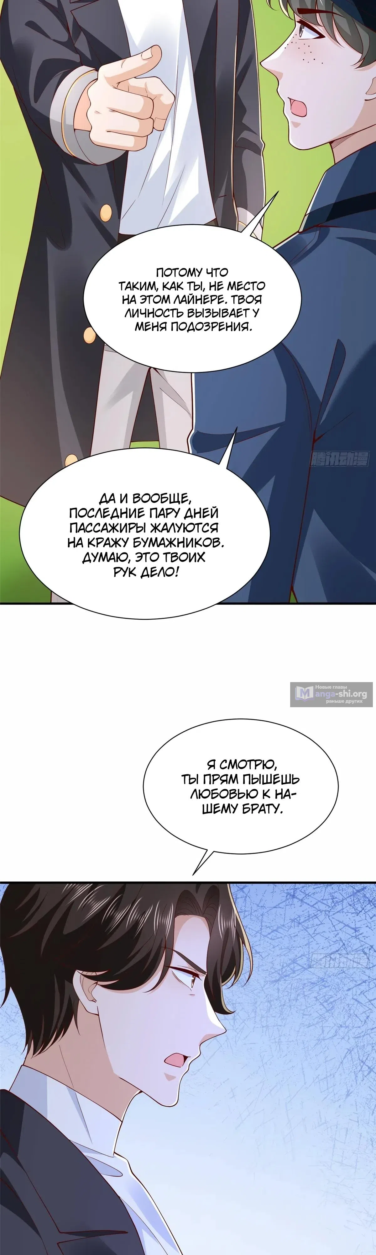 Страница 8 главы 880 манги У меня каждую неделю новая профессия / I have a new profession every week