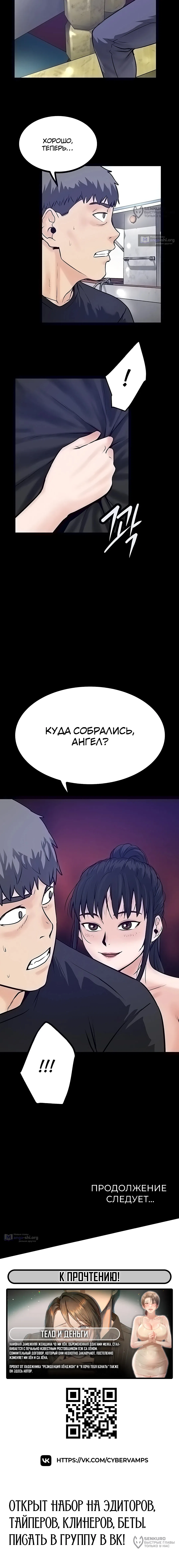 Страница 12 главы 44 манги Островитянка / Island Girl