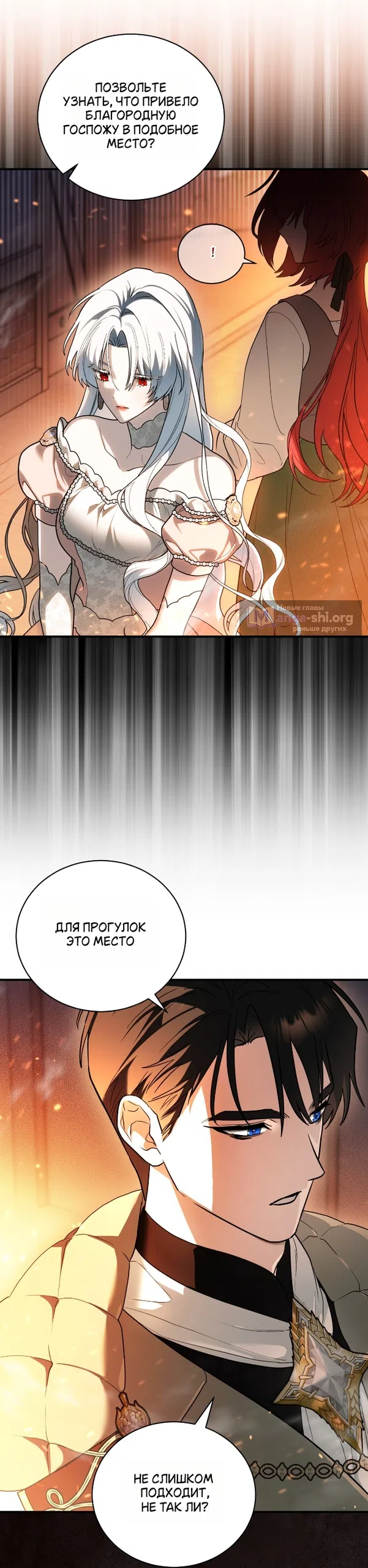 Страница 12 главы 7 манги Моё перерождение стало историей о призраках / My Possession Became a Ghost Story