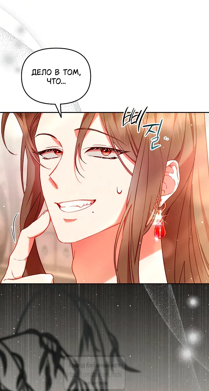 Страница 12 главы 5 манги Не спеша / Slowly