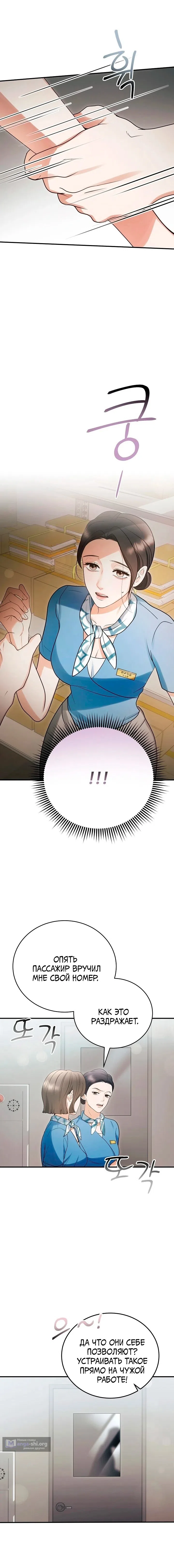 Страница 12 главы 9 манги Муж моей подруги / My Friend’s Husband