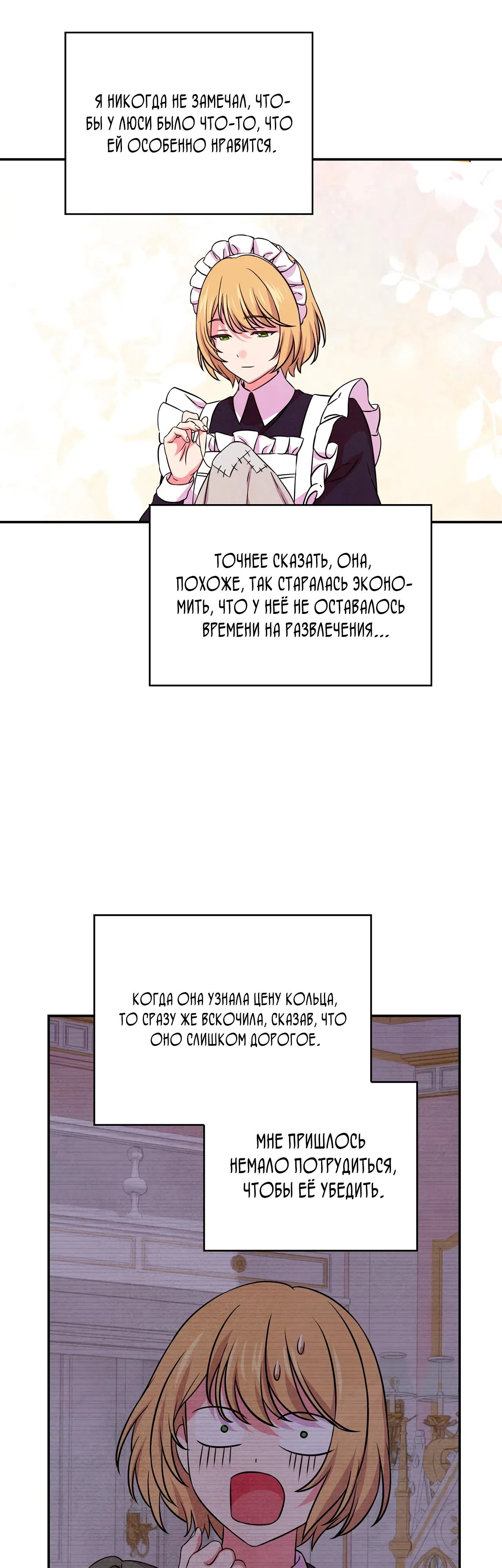 Страница 12 главы 37 манги Мой хозяин не кусает людей! / Our master doesn't bite people!