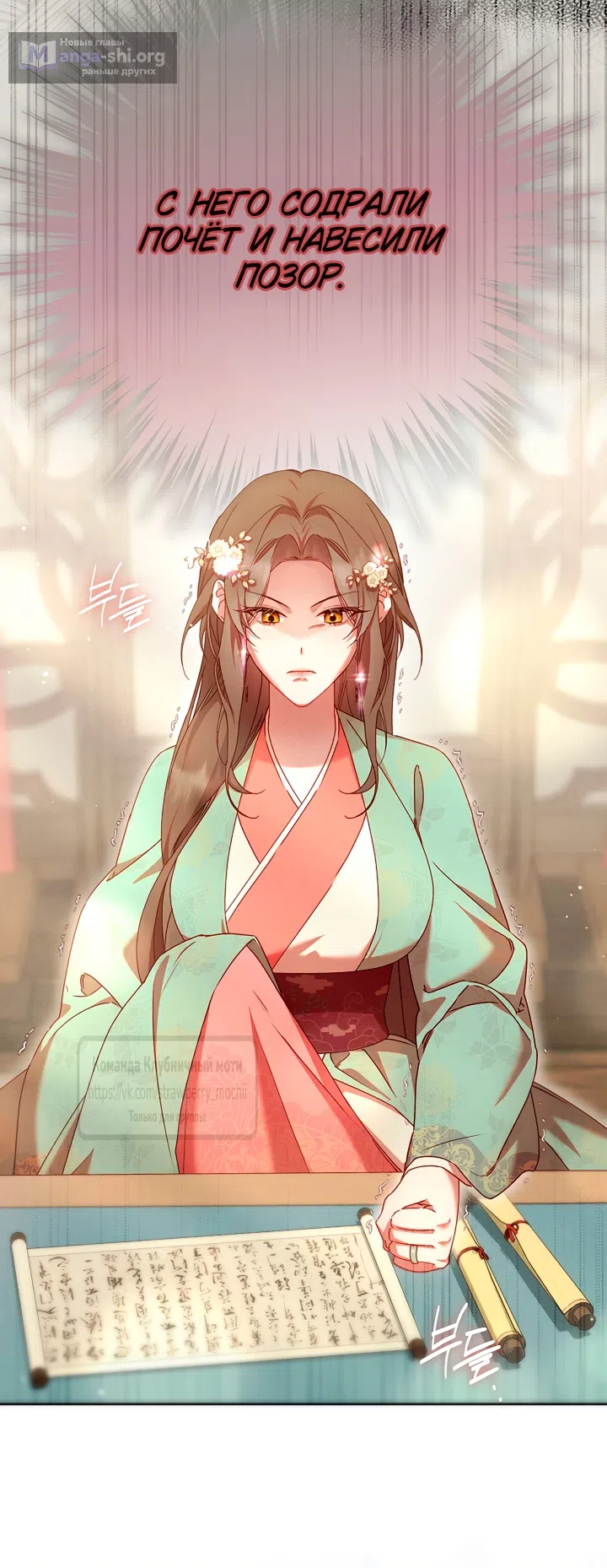 Страница 12 главы 9 манги Не спеша / Slowly