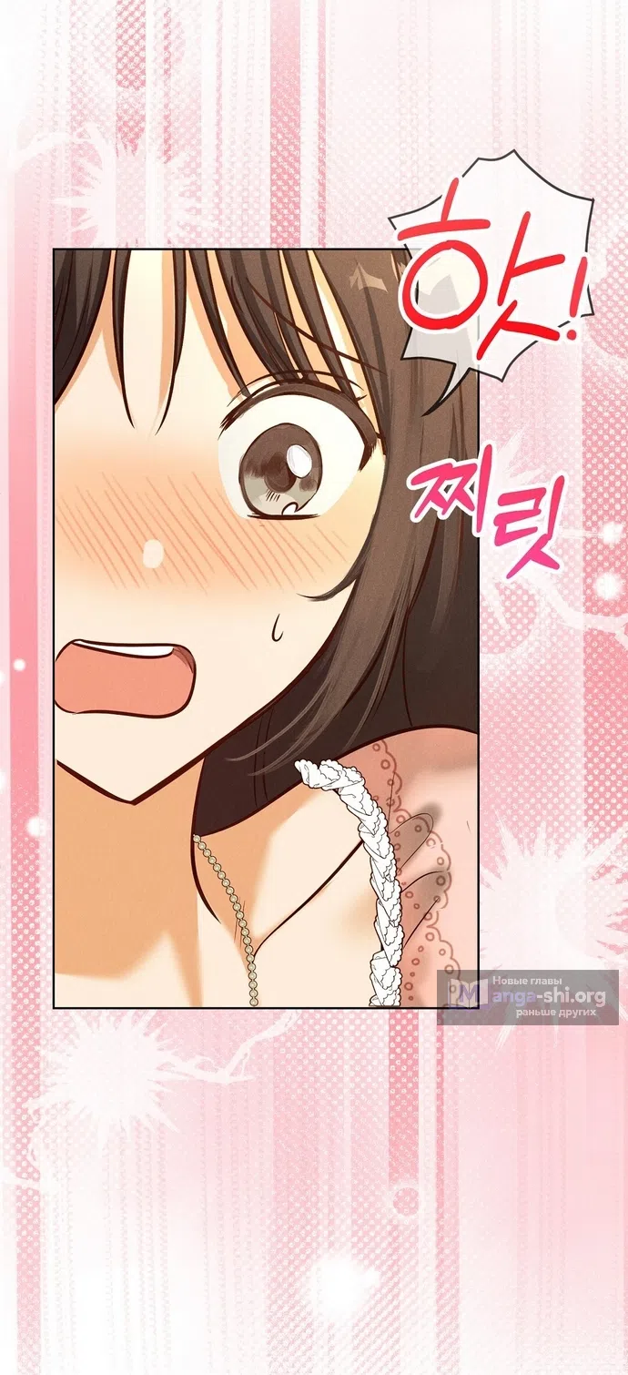 Страница 12 главы 39 манги Я поймала главного героя на необитаемом острове / I Caught the Male Lead in a Deserted Island