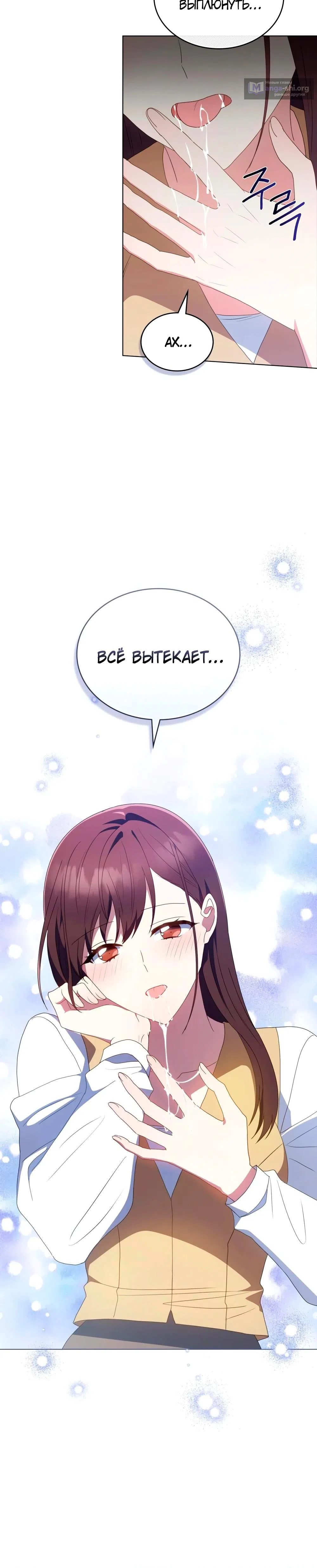 Страница 12 главы 37 манги Мои тайные заигрывания с боссом / Secretly Meeting With My Boss