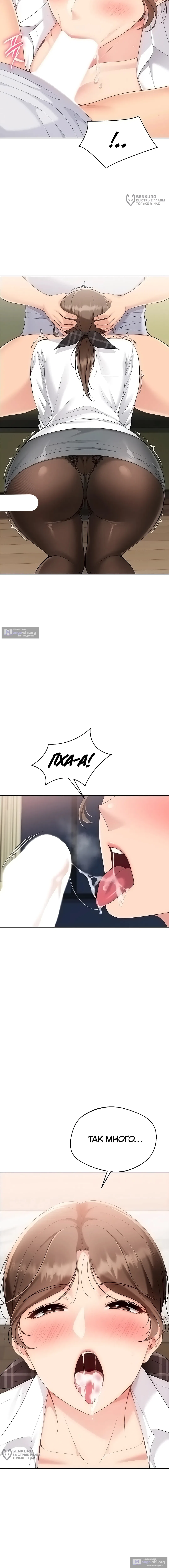 Страница 12 главы 82 манги Подача / Setting up