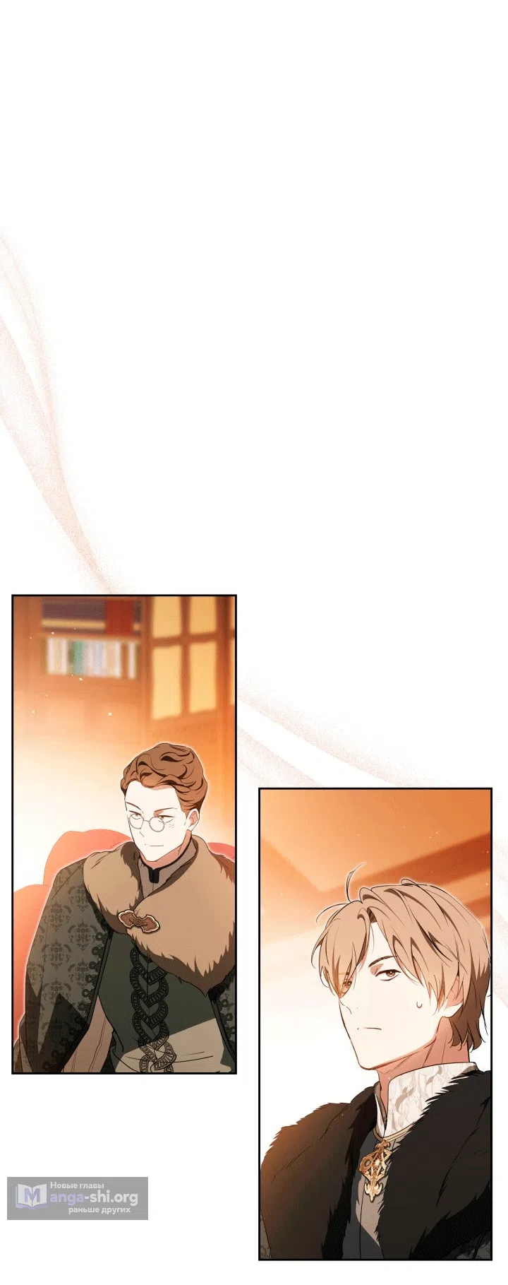 Страница 12 главы 209 манги Я стану хозяйкой этой жизни / I Shall Master This Family