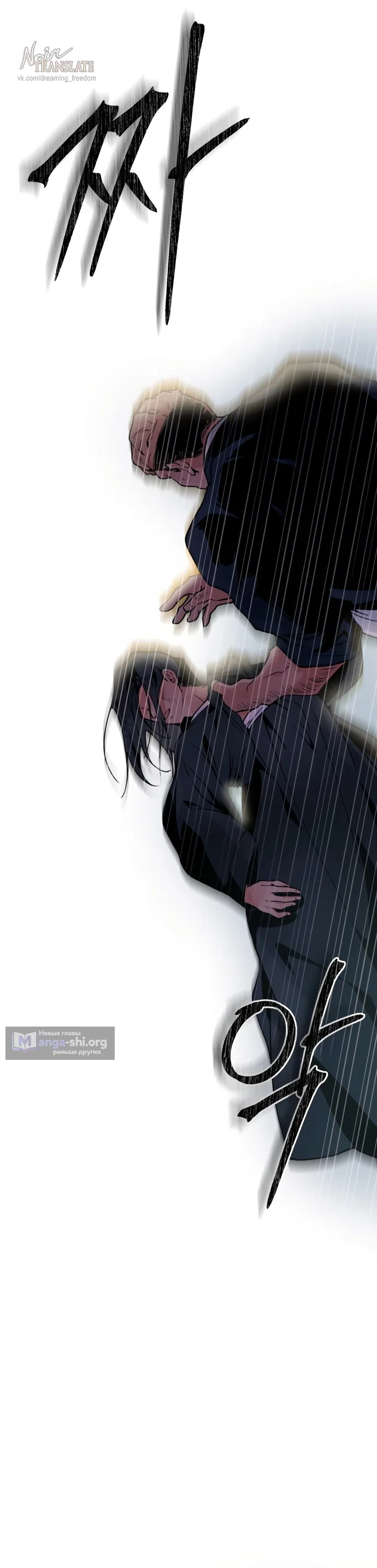 Страница 12 главы 1 манги Дно / The Sole