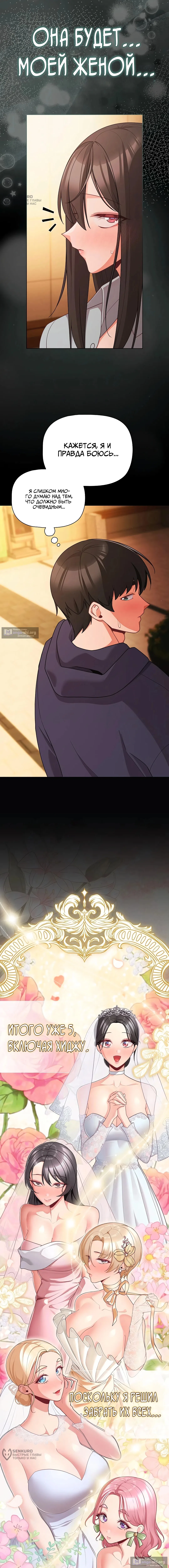 Страница 12 главы 71 манги Мрачные личности / People of the Dark