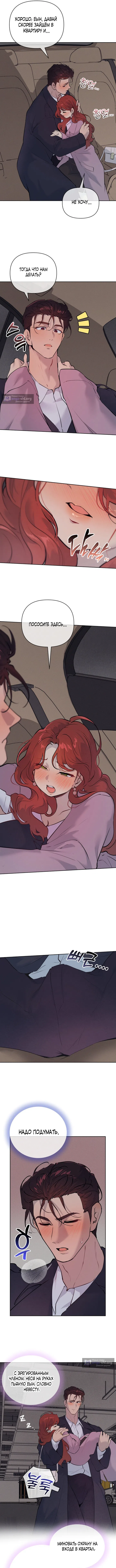 Страница 12 главы 37 манги Вишневый поп / Cherry Pop