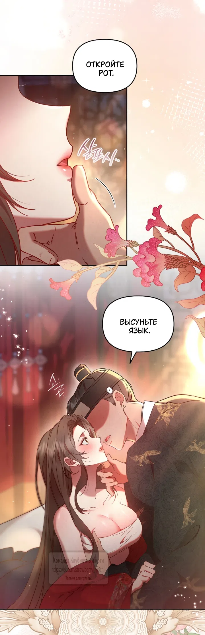 Страница 12 главы 1 манги Не спеша / Slowly