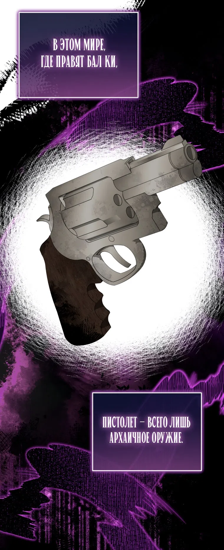 Страница 12 главы 51 манги Я стала лидером в жестокой тюрьме / I Became a Leader in a Wretched Prison