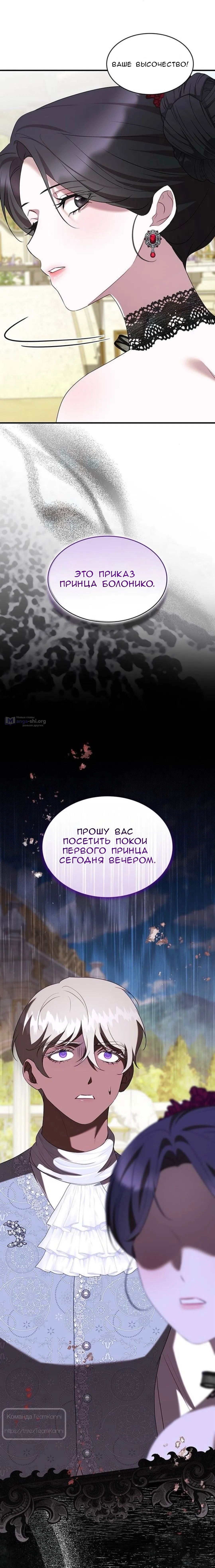 Страница 17 главы 55 манги Однажды моя сестра умерла / One Day My Sister Died