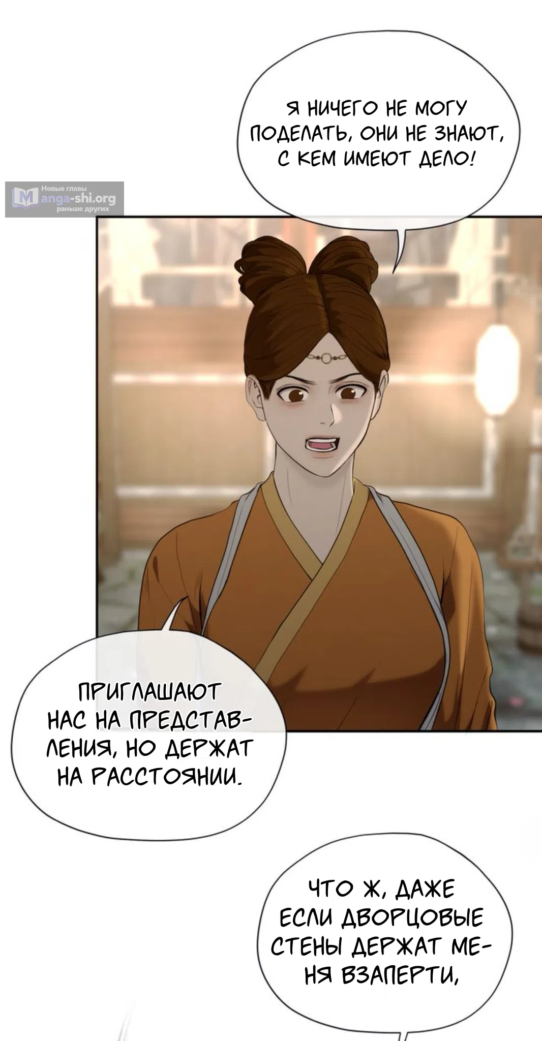 Страница 12 главы 9 манги Под опавшим цветком / Beneath the Fallen Bloom