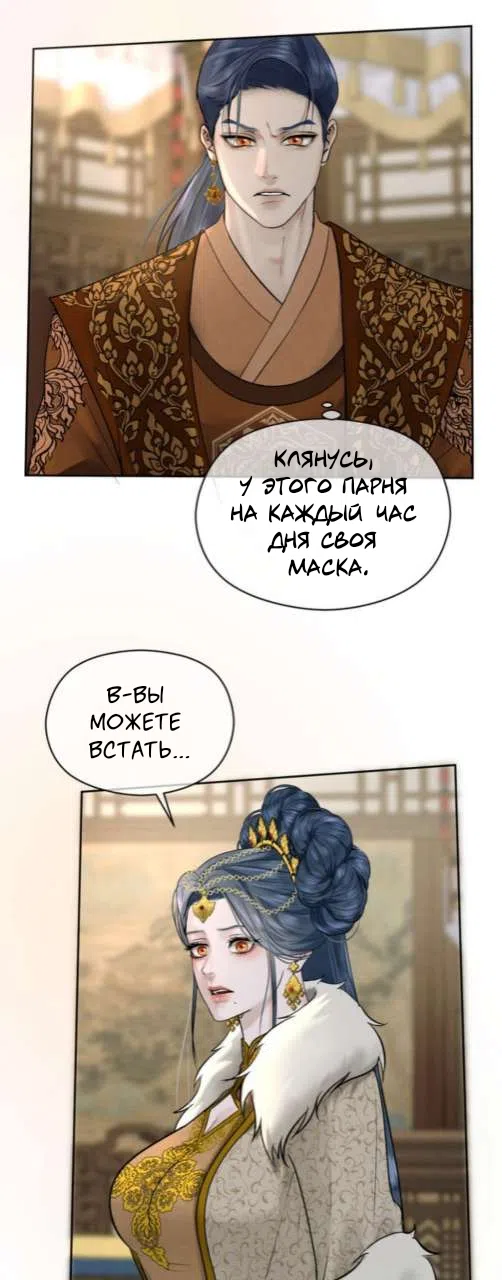 Страница 12 главы 5 манги Под опавшим цветком / Beneath the Fallen Bloom