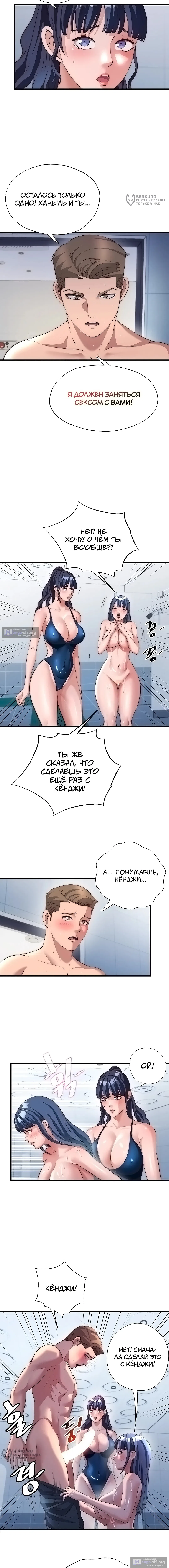 Страница 12 главы 55 манги Энергичное извержение / Vigorous Ejaculation