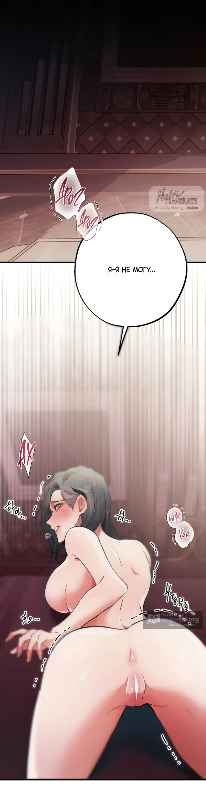 Страница 12 главы 4 манги Дно / The Sole