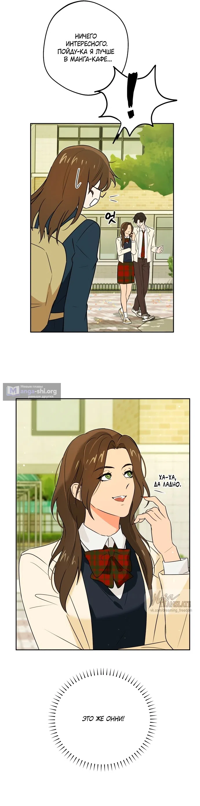 Страница 12 главы 4 манги Мне нравятся красавцы! / I Like Beauties!