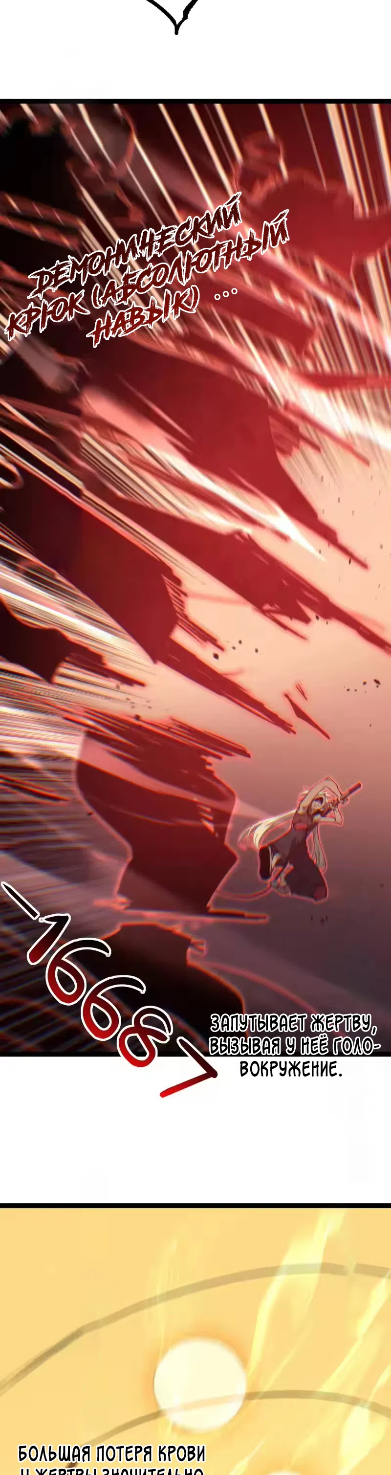 Страница 12 главы 99 манги Божественный убийца, Я - Тень / Online game: God-level assassin, I am the shadow