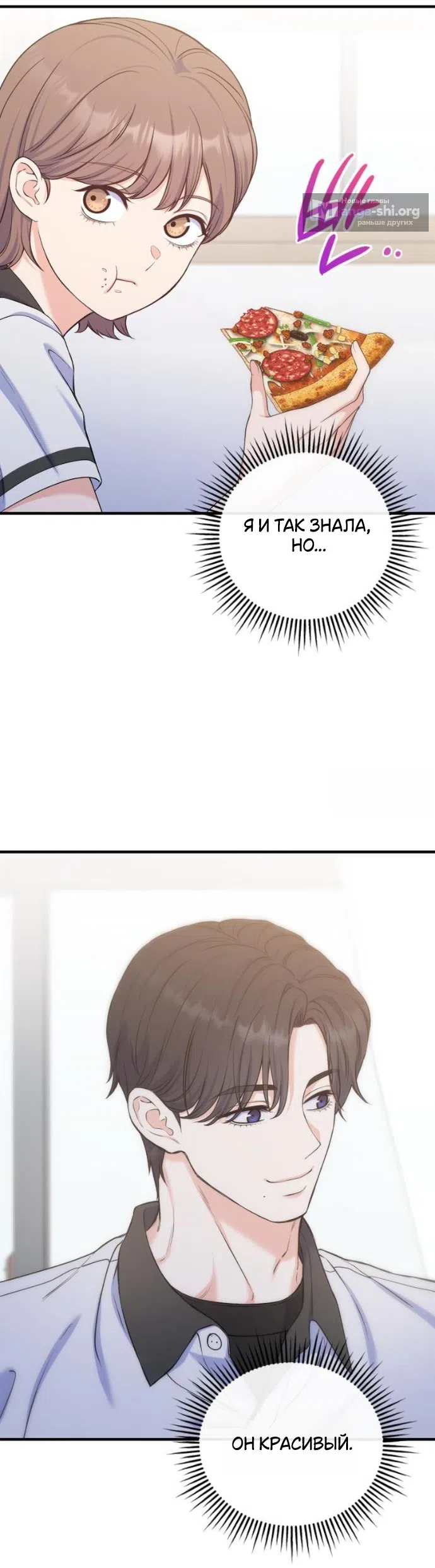 Страница 12 главы 24 манги Ради твоего совершенного конца / For Your Perfect Ending
