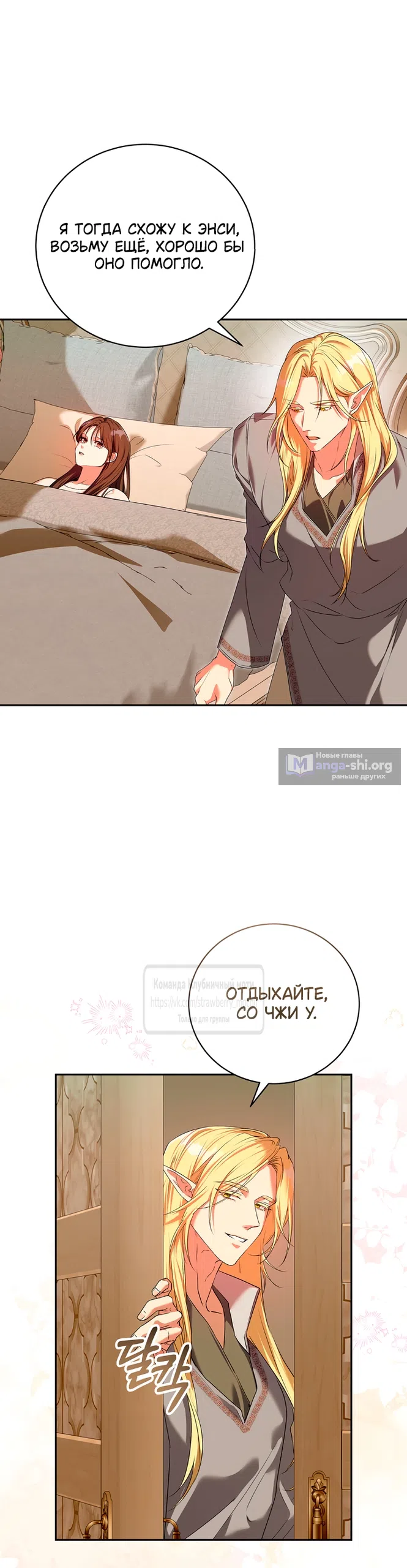 Страница 12 главы 52 манги На краю скрытой зелени / At the End of the Hidden Greenery