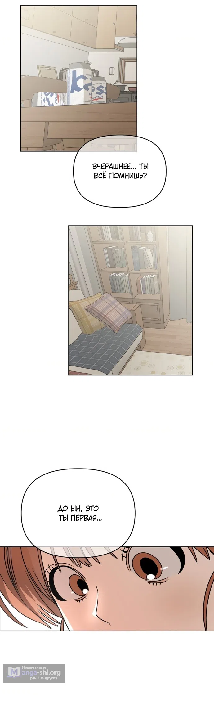 Страница 12 главы 3 манги Парню и девушке нельзя жить под одной крышей / Men and women under the age of seven should not sit together