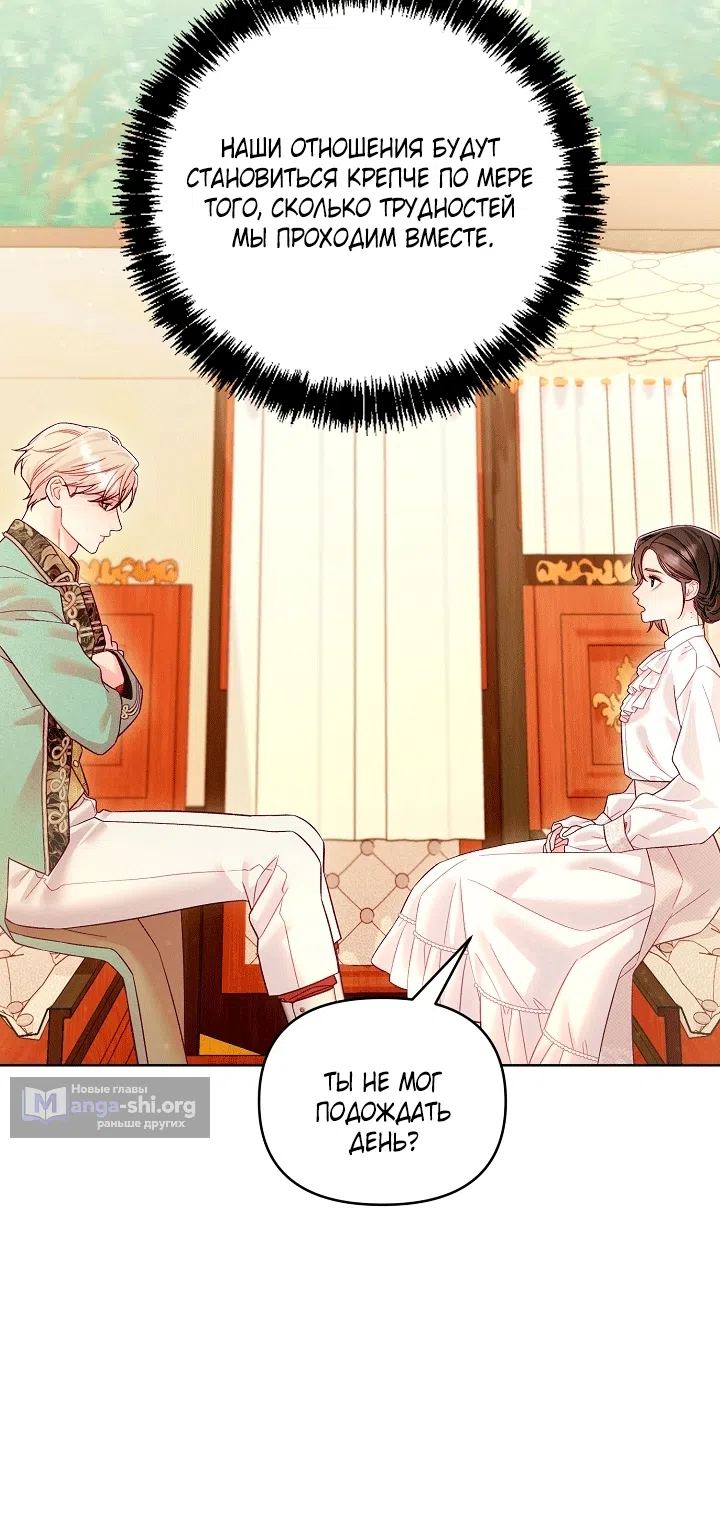 Страница 12 главы 23 манги Клетка коллекционера / Collector's Cage