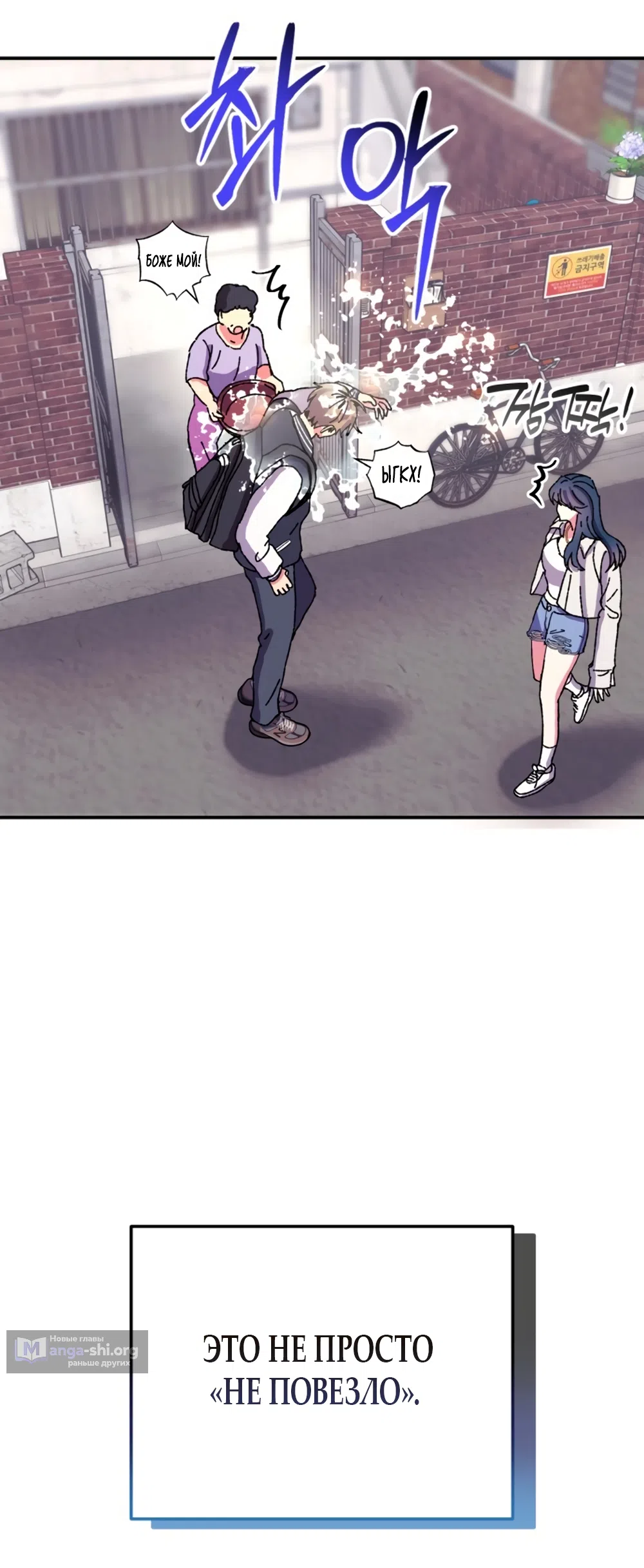 Страница 12 главы 1 манги Везучая Миа! / Lucky Mia!