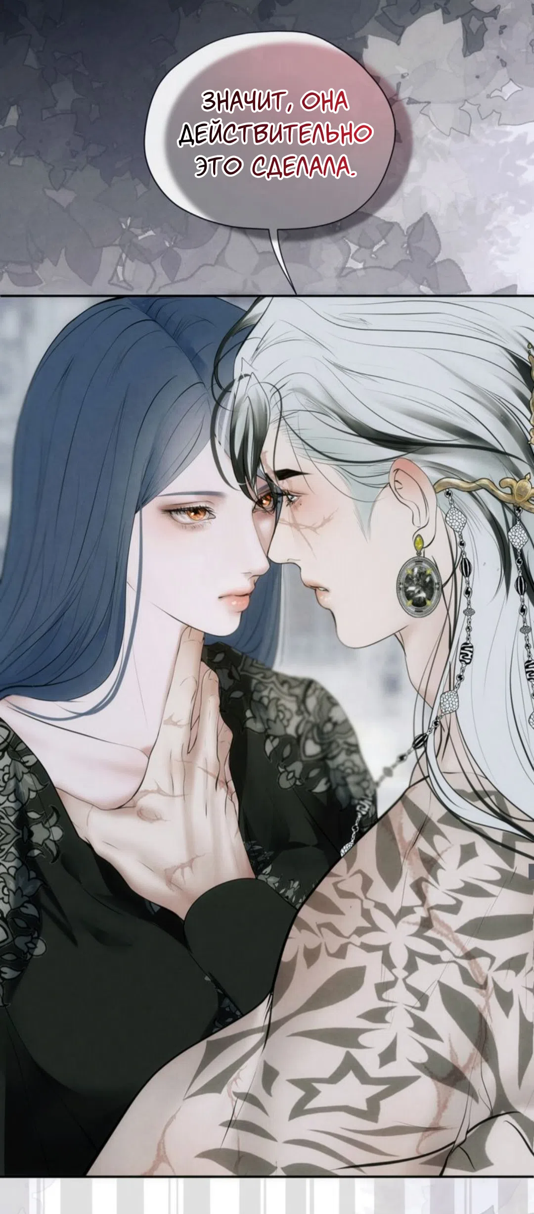Страница 12 главы 16 манги Под опавшим цветком / Beneath the Fallen Bloom