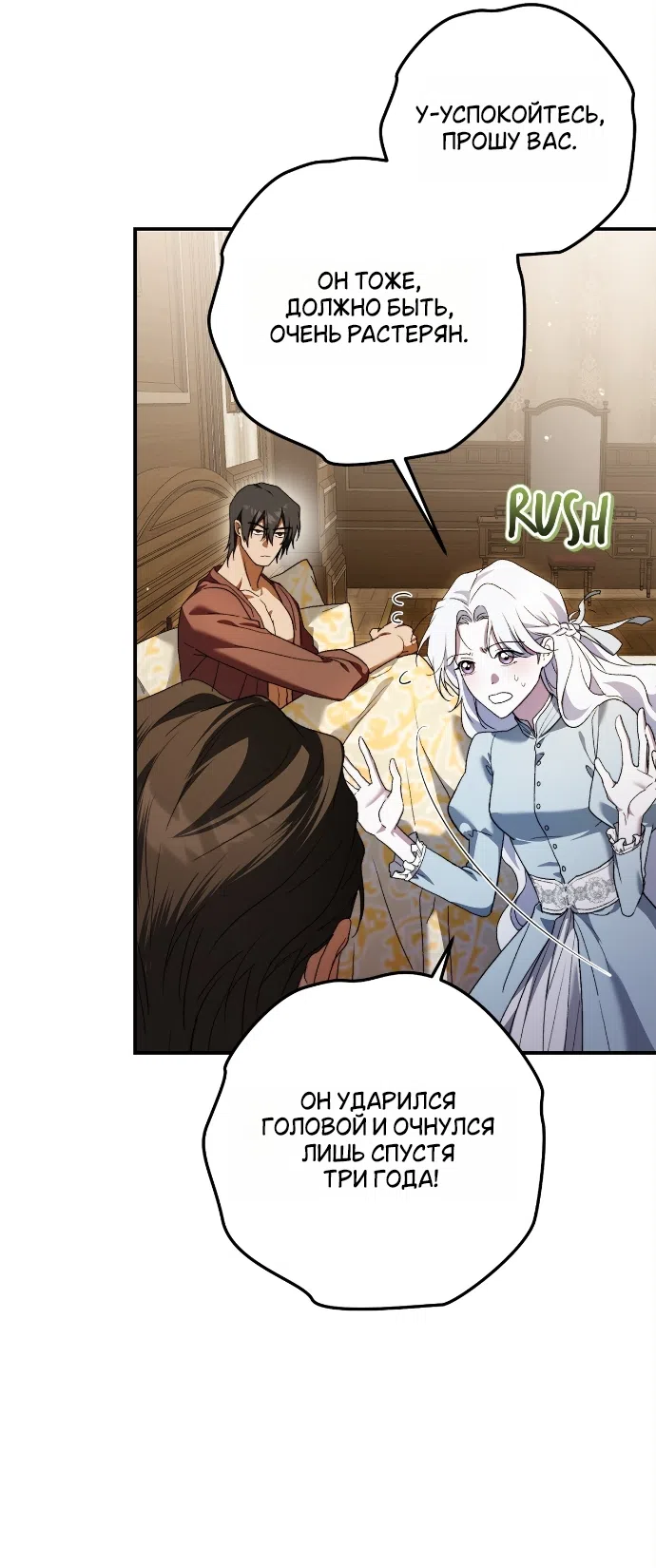 Страница 12 главы 2 манги Герцогиня живёт лишь сегодняшним днём / The Duchess Lives Only for This Day