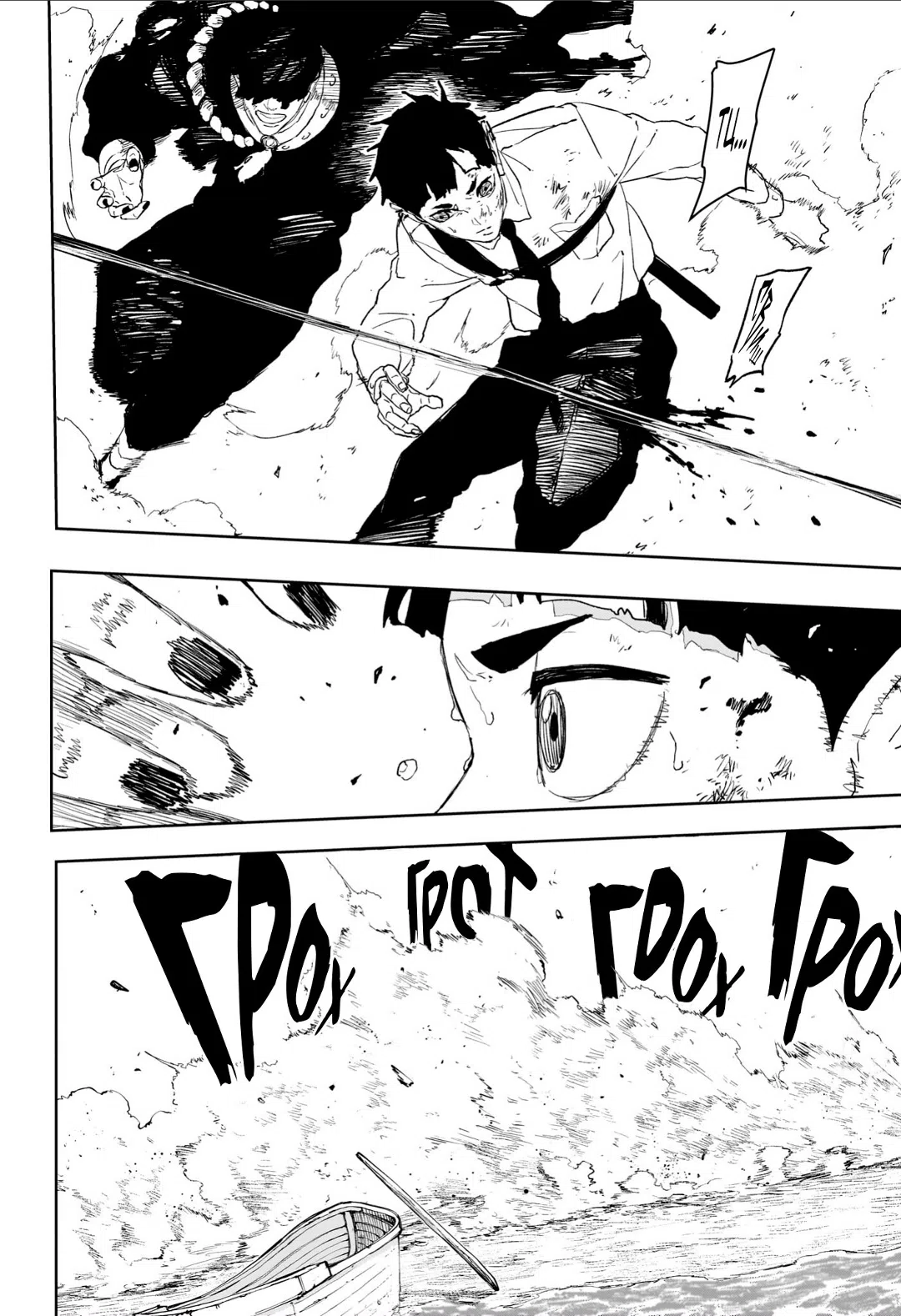 Страница 12 главы 118 манги Кагурабачи / Kagurabachi