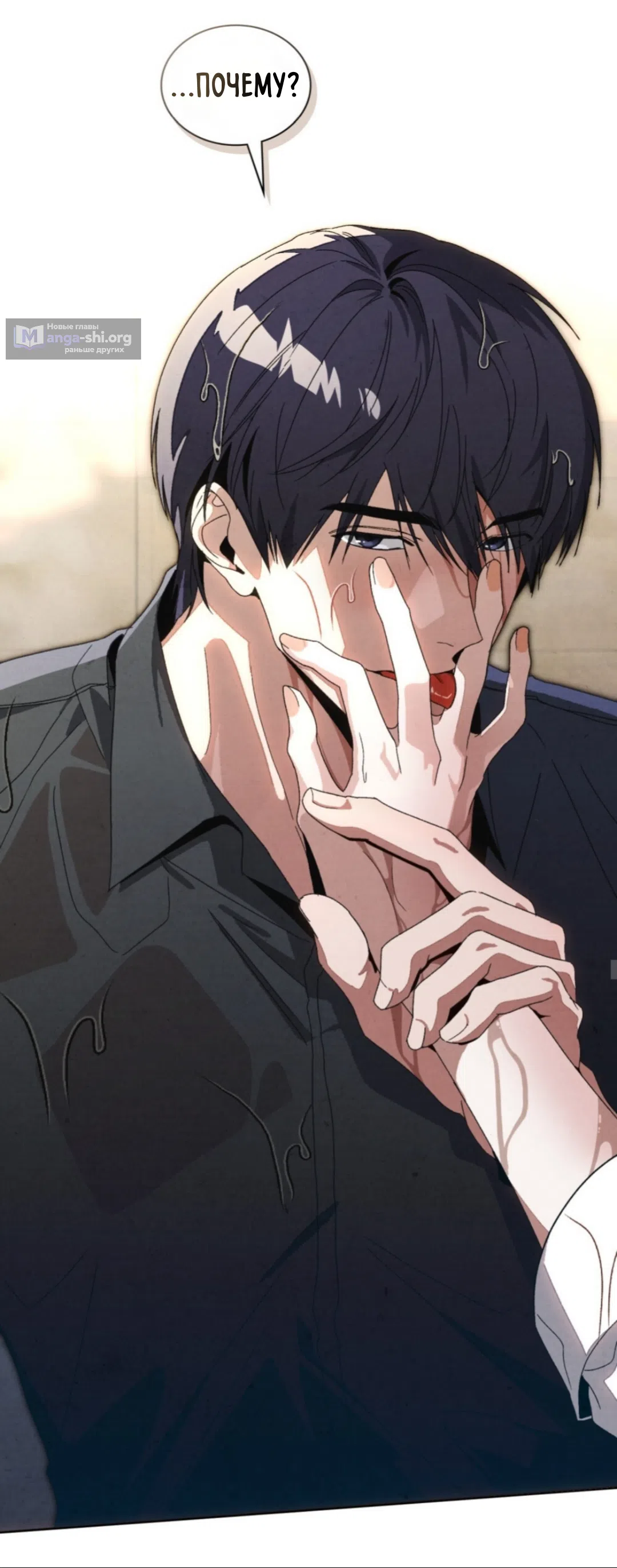 Страница 12 главы 17 манги Ночь обмана / A Night That Deceives You