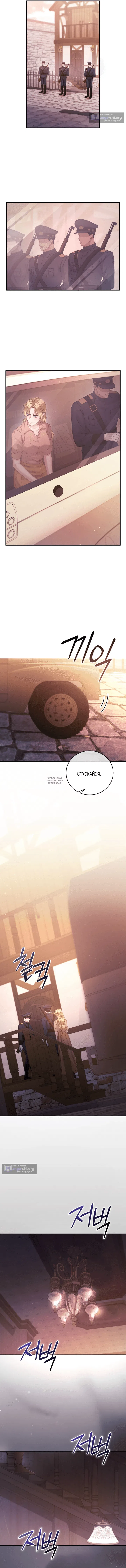 Страница 12 главы 13 манги Пожалуйста, забудь меня / Please Forget Me