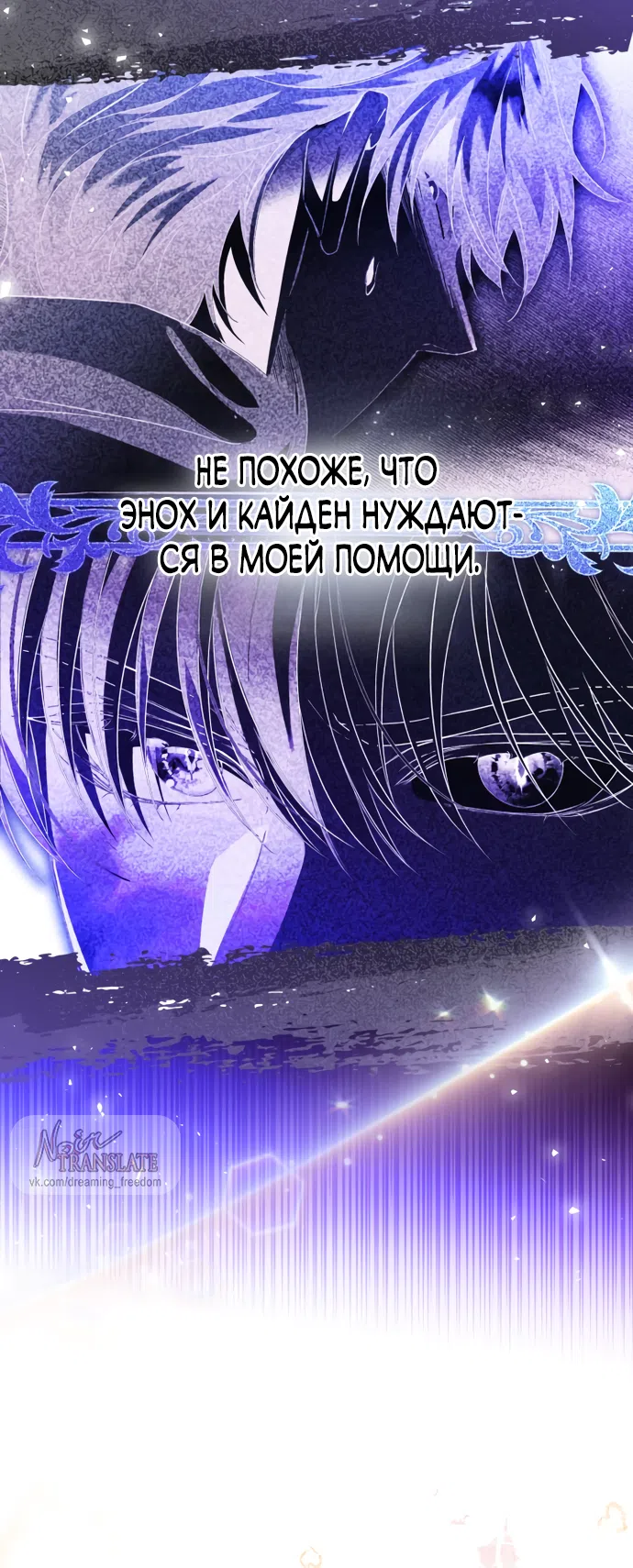 Страница 11 главы 36 манги Я застряла с главными героями на необитаемом острове / Trapped on an Isolated Island With the Male Leads