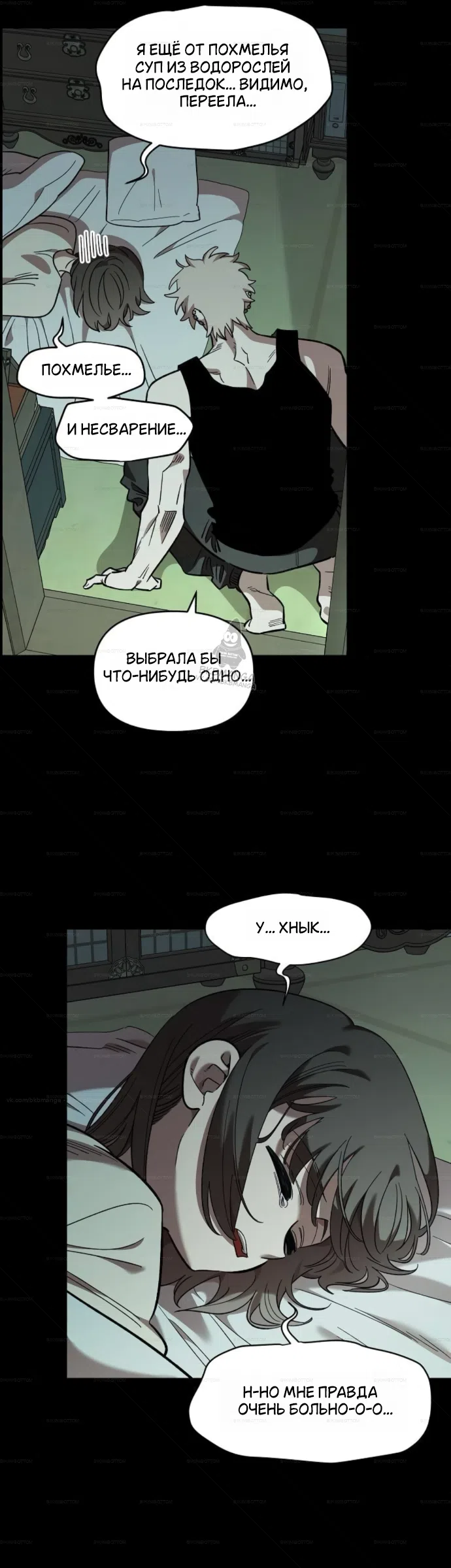 Страница 12 главы 67 манги Комплекс друга детства / Childhood Friend Complex