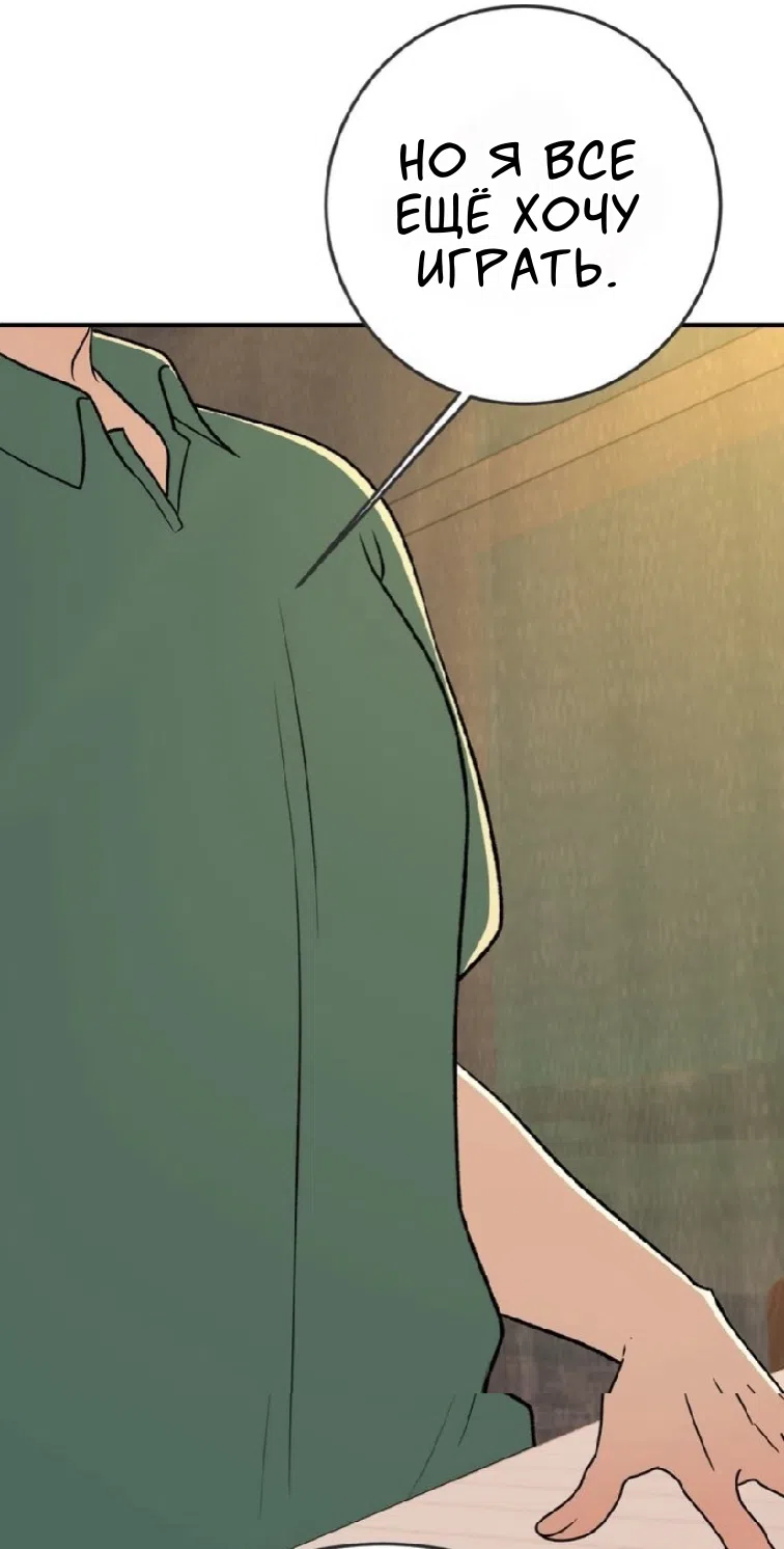 Страница 12 главы 25 манги Возвращение на луну / Back to the Moon