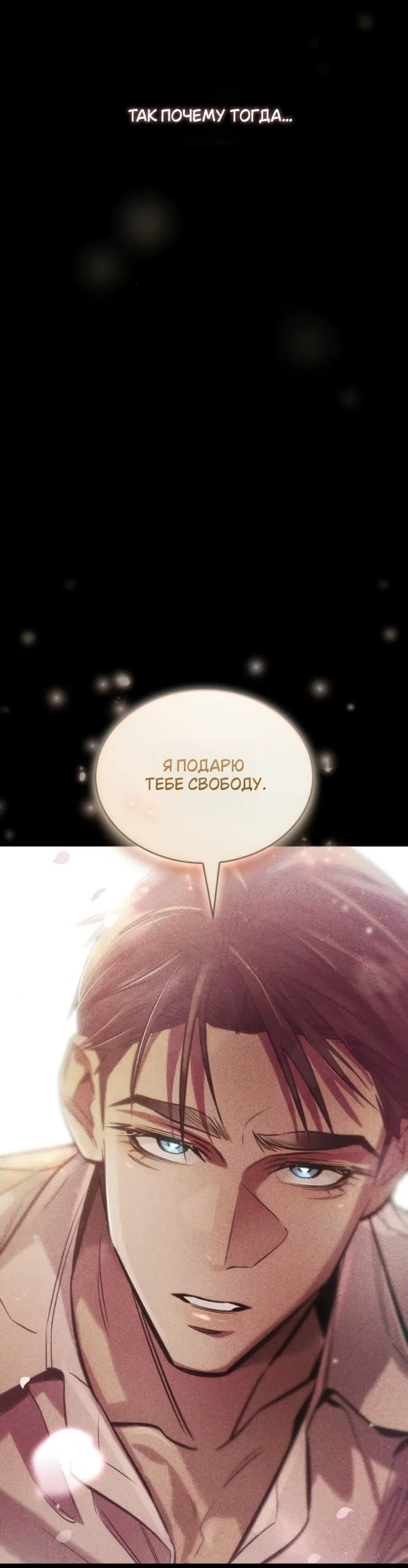 Страница 12 главы 9 манги Узы, что связывают нас / Ties That Bind Us