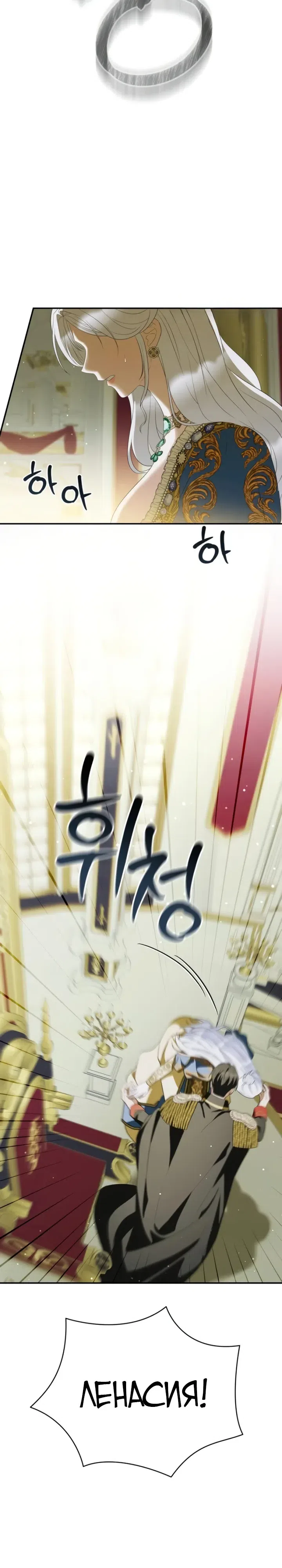 Страница 12 главы 19 манги Ночная жизнь рабыней-принцессы / Every Night with the Slave Princess