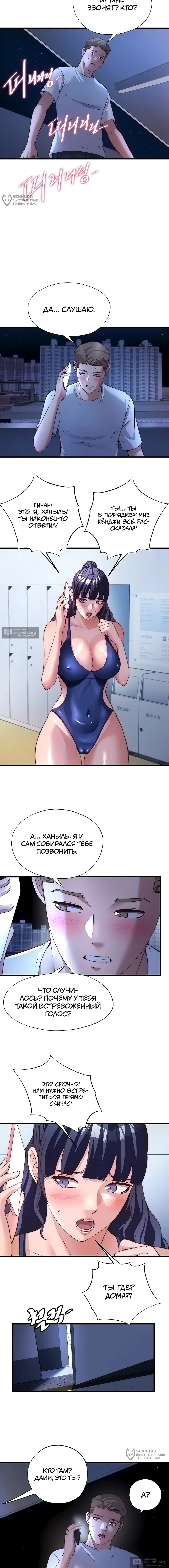 Страница 12 главы 64 манги Энергичное извержение / Vigorous Ejaculation