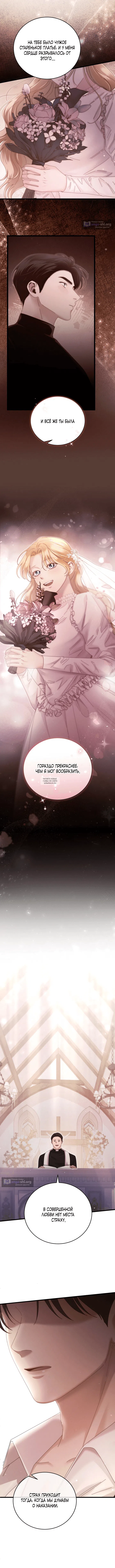 Страница 12 главы 10 манги Пожалуйста, забудь меня / Please Forget Me